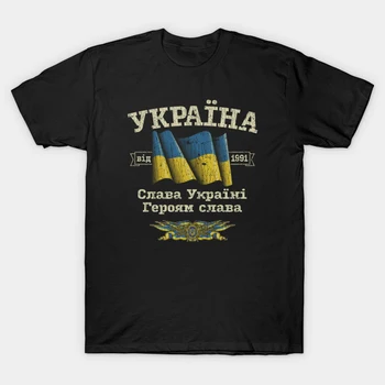 Sláva Na Ukrajine. Ukrajina Od Roku 1991 Tričko. Vysoko Kvalitnej Bavlny, Priedušný Hornej, Voľné Bežné T-shirt Veľkostiach S-3XL